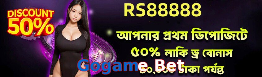 Gogame Bet game app for Pakistan players